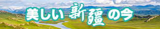 我干黑丝少妇的嫩穴新疆banner-w330n60.jpg